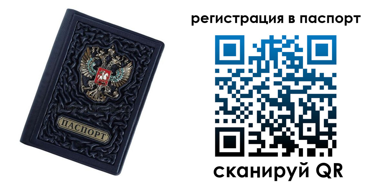 временная регистрация недорого в Ковдоре