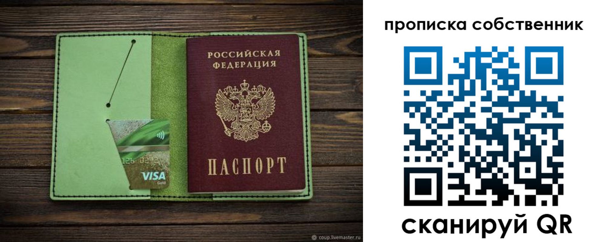временная регистрация надежно в Ковдоре