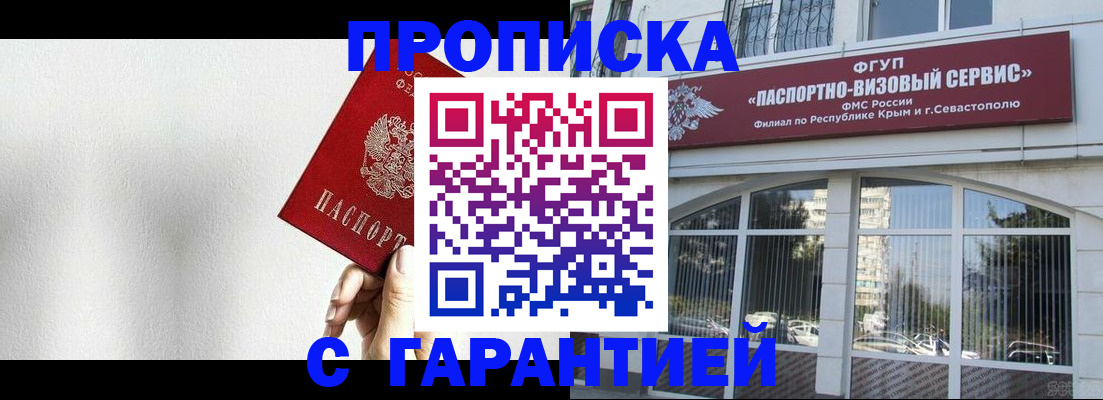 прописка ребенка в Ковдоре