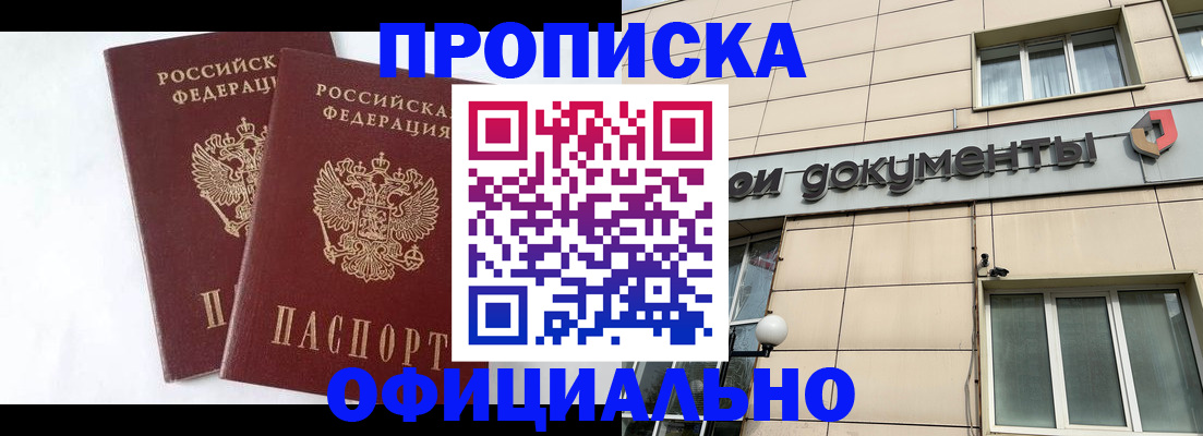 прописка для военкомата в Ковдоре