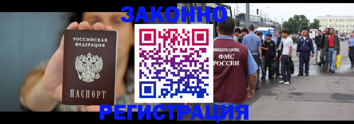 регистрация в Ковдоре