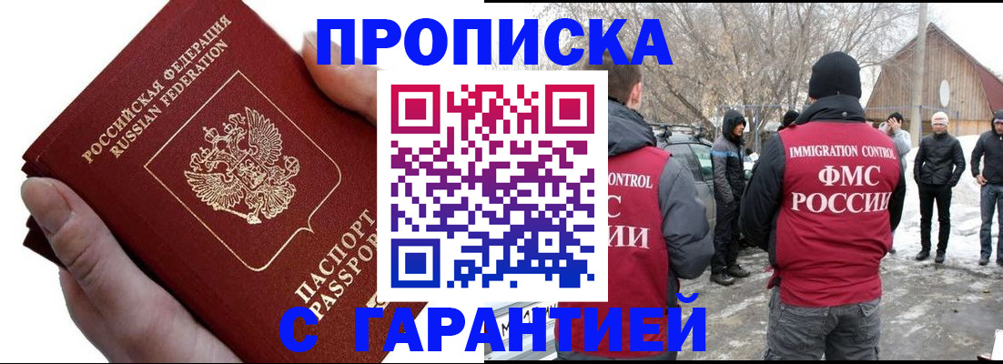 прописка для работы в Ковдоре