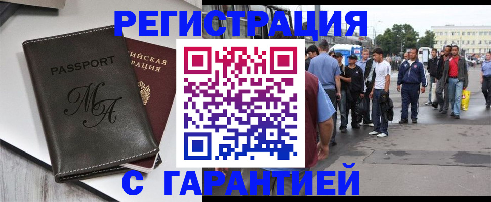 временная регистрация собственник в Ковдоре