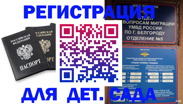 временная регистрация купить в Ковдоре
