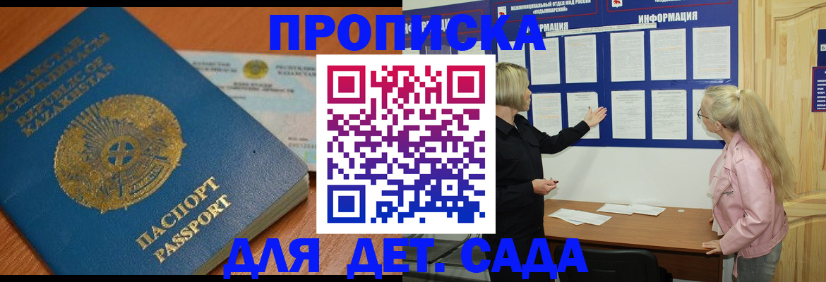 прописка штамп в Ковдоре