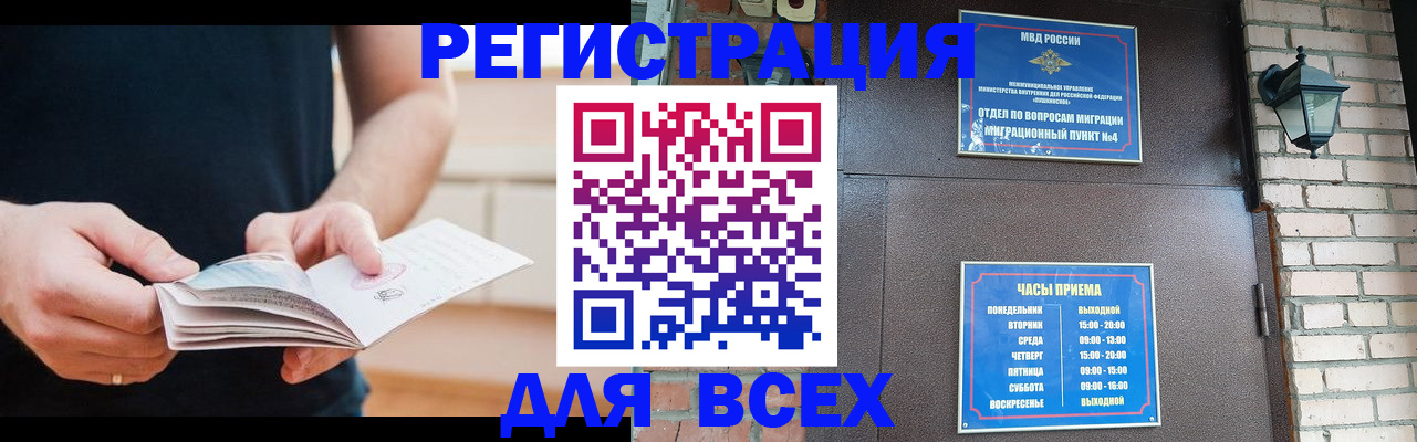 временная регистрация адрес в Ковдоре