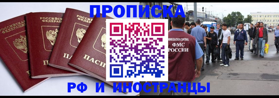 прописка для кредита в Ковдоре